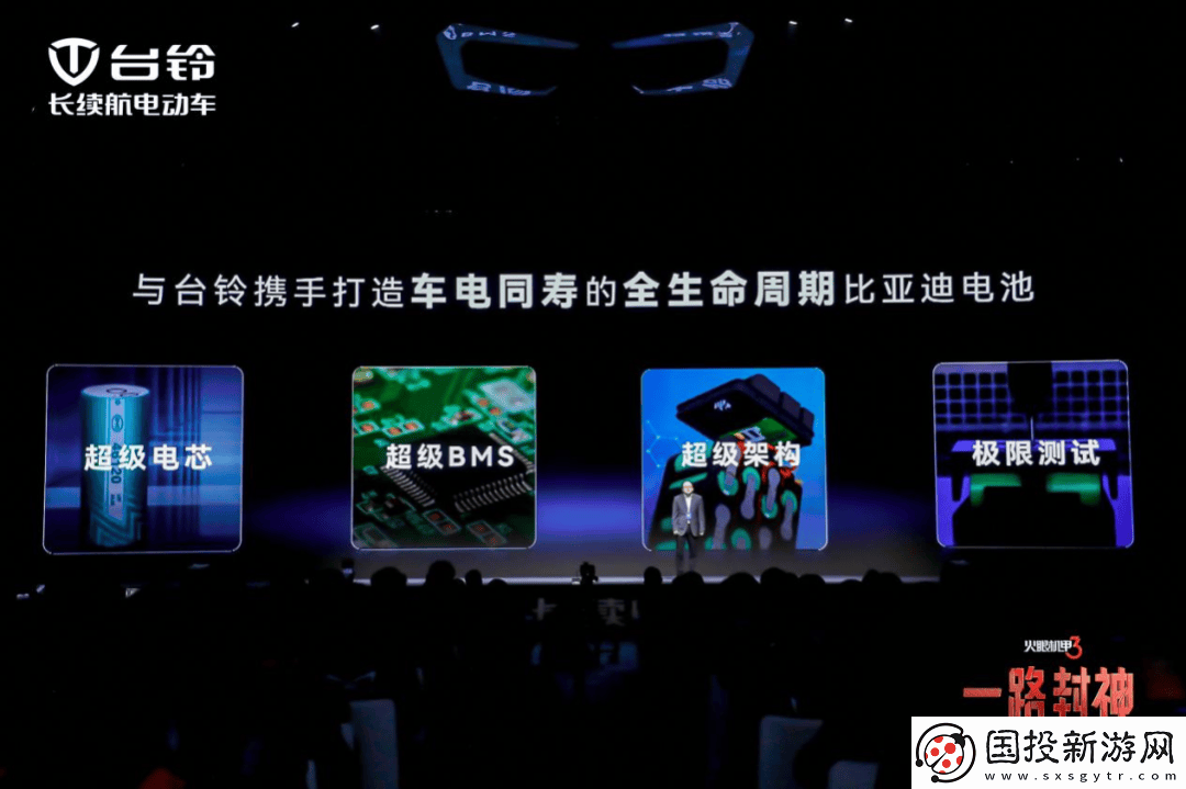 比亚迪台铃强强联手