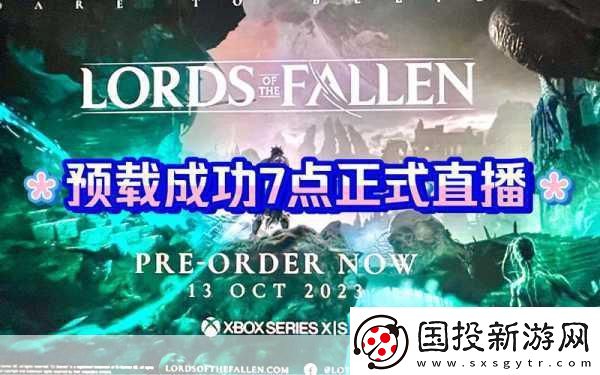 堕落之主