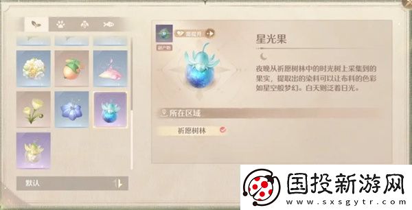 无限暖暖稀有材料获取位置
