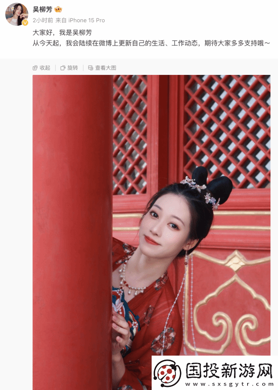 体操冠军网红吴柳芳开通微博
