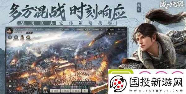 战地无疆关羽游历答案攻略一览