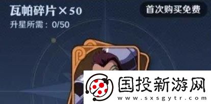 航海王壮志雄心瓦帕碎片获取