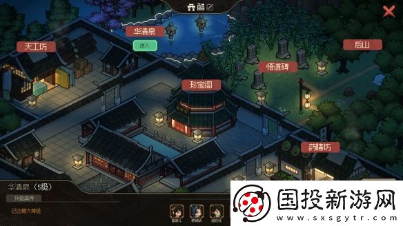 大侠立志传顾倾城结缘攻略