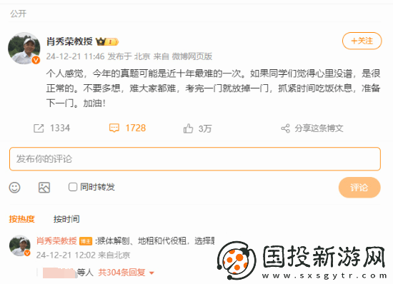 肖秀荣称今年考研**十年来最难