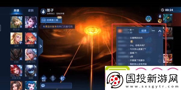 王者荣耀一键开播功能怎么设置