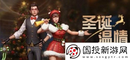明日之后圣诞温情套装怎么样