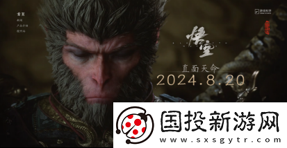 手机怎么玩黑神话悟空