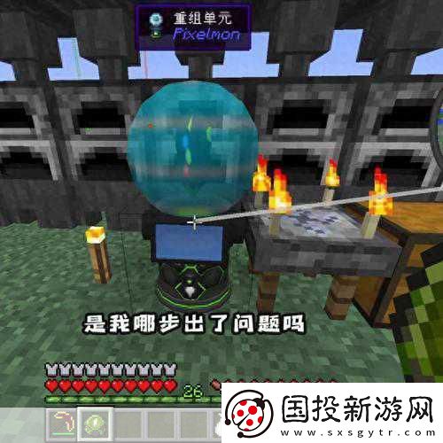 我的世界基格尔德机器
