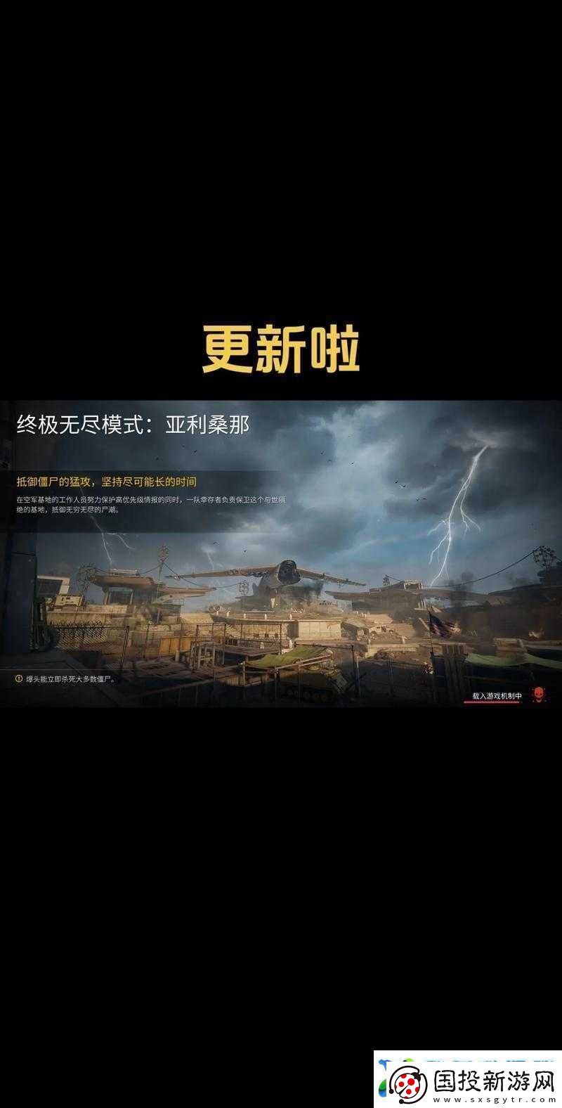僵尸世界大战