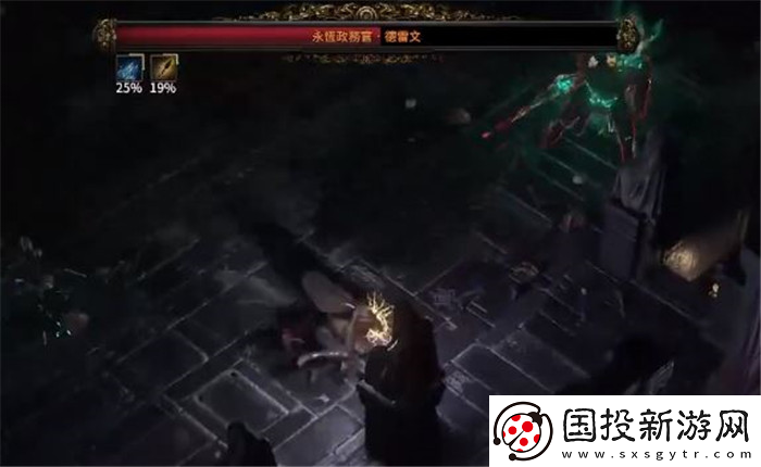 流放之路2永恒政务官德雷文战斗攻略分享