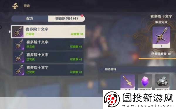 原神喜多院十文字图纸获取全攻略