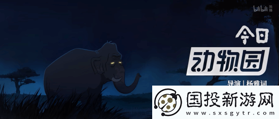 国漫神作中国奇谭2预告首曝!