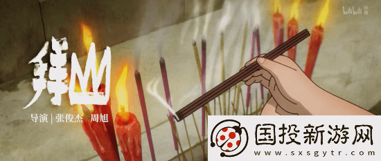 国漫神作中国奇谭2预告首曝!