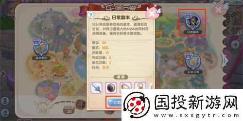 仙境传说ro新启航装备获取途径大全