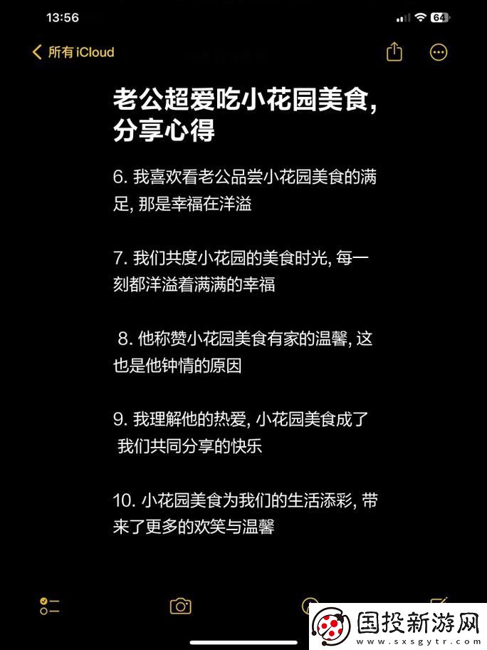 内容丰富老公昨晚吃我小花园的饭说说