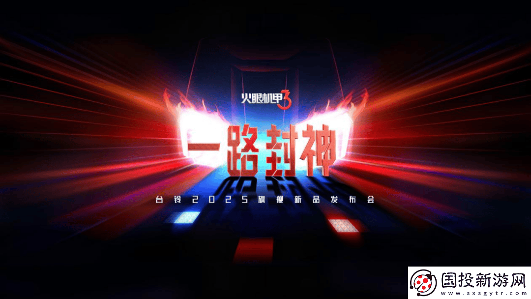 比亚迪台铃强强联手
