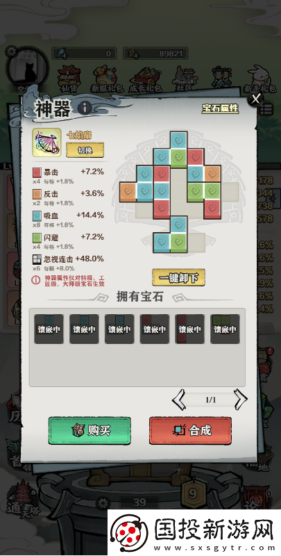 让武器飞小程序神器玩法攻略