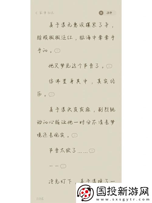 深夜的低语