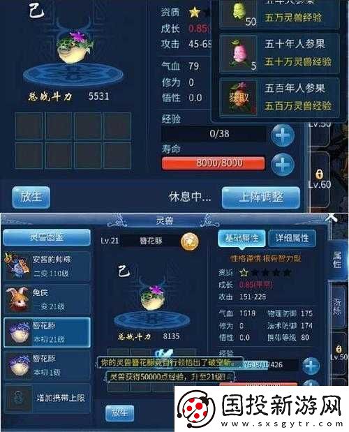 倩女幽魂灵兽技能书