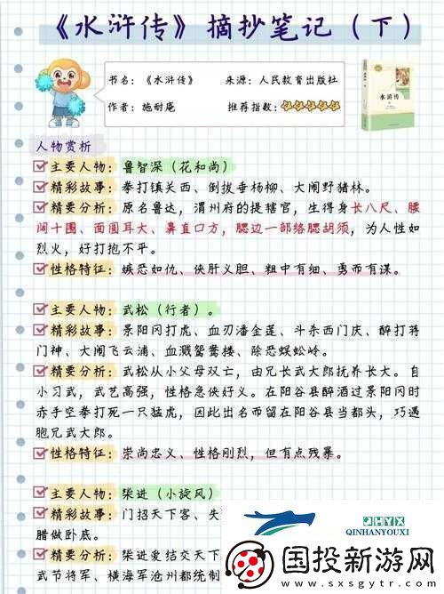 郑屠户与他的女儿绣娘之间的奇妙故事
