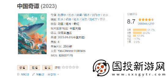 国漫神作中国奇谭2预告首曝!