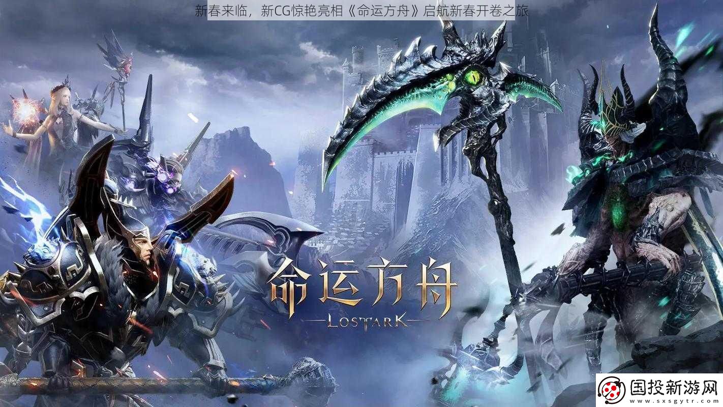 新春来临