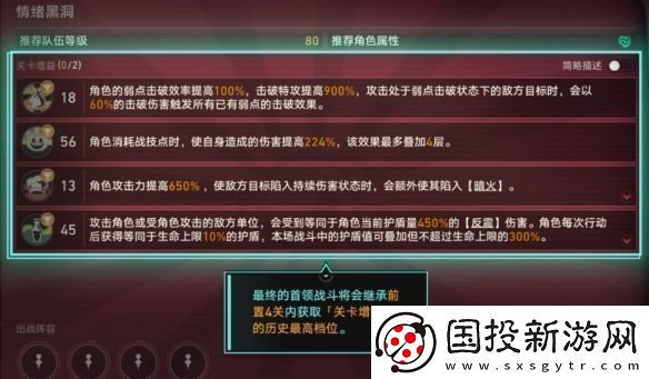 崩坏星穹铁道惊梦电视台第五关怎么打