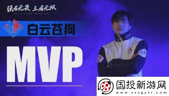 灵魂遗憾出局