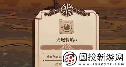 猫咪斗恶龙3火炮装填获取方法介绍