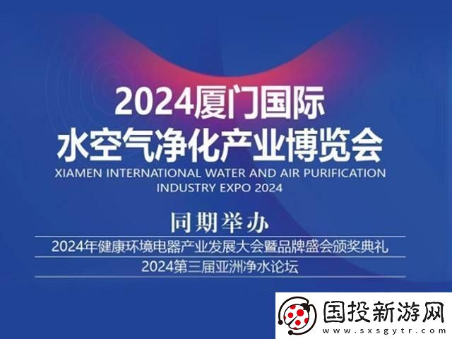 恩博力电器闪耀亚洲净水论坛
