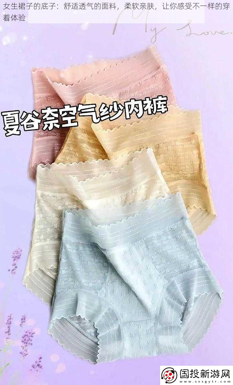 女生裙子的底子