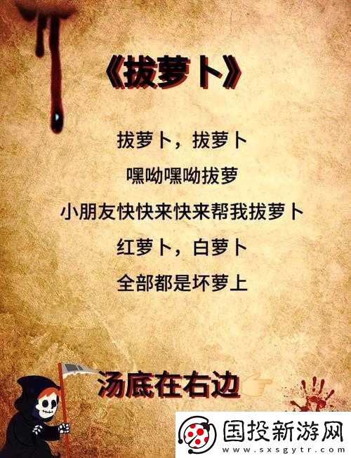 拔萝卜不盖被