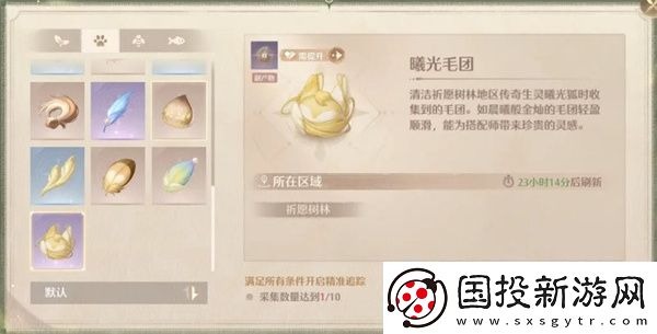 无限暖暖稀有材料获取位置