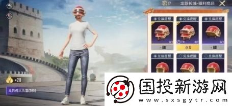 和平精英极寒模式奖励领取方法介绍