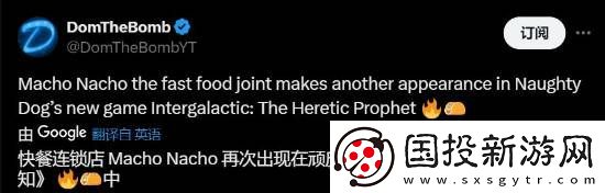 顽皮狗新作星际