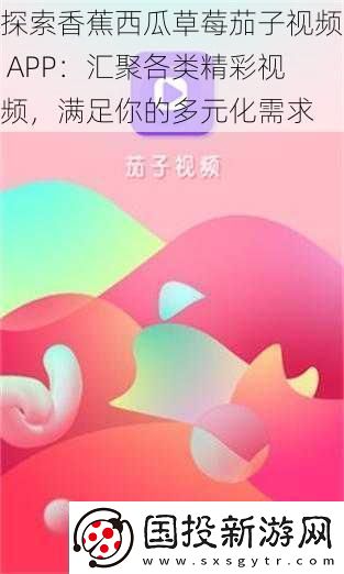 探索香蕉西瓜草莓茄子视频