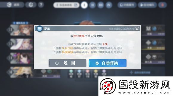 白荆回廊更换队长方法介绍