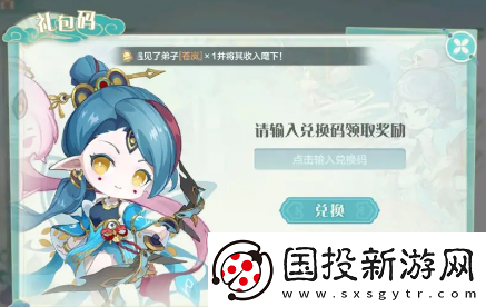 仙宗大掌门兑换码永久可用超级礼包码获取攻略