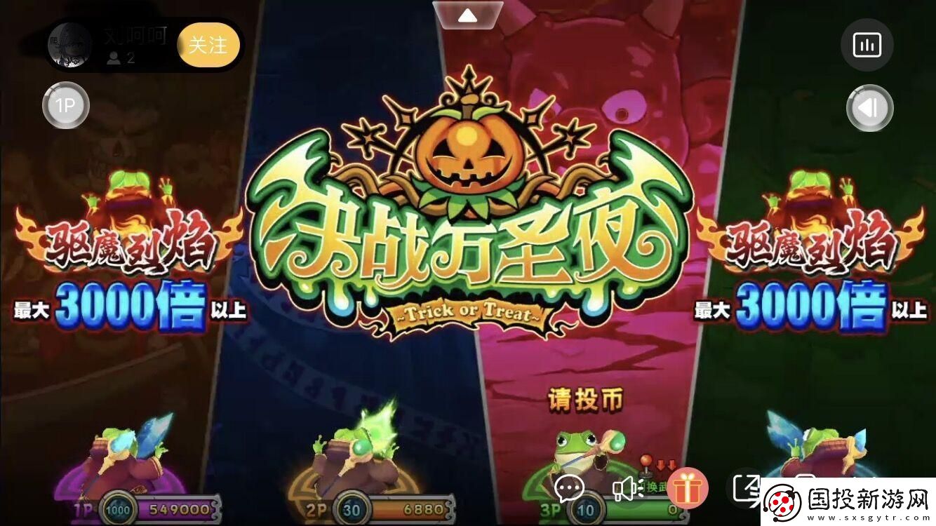 万圣夜大作战指南及魔法跳跳球游戏技巧全面解析