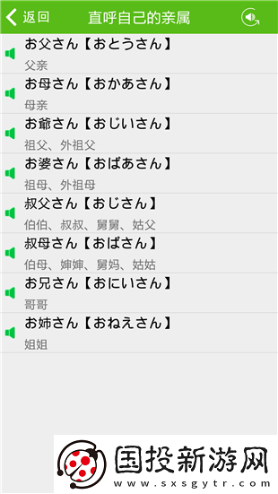 日语单词app下载安装日语单词安卓版下载v0.1