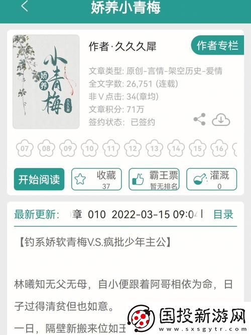 惊喜与温暖的碰撞——反差小青梅不经C1v1