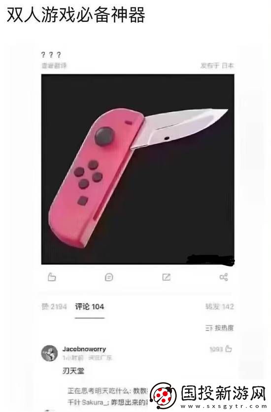游戏囧图