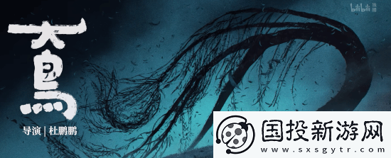 国漫神作中国奇谭2预告首曝!