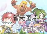 命运冠位指定FGO
