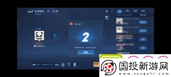 王者荣耀一键开播功能怎么设置