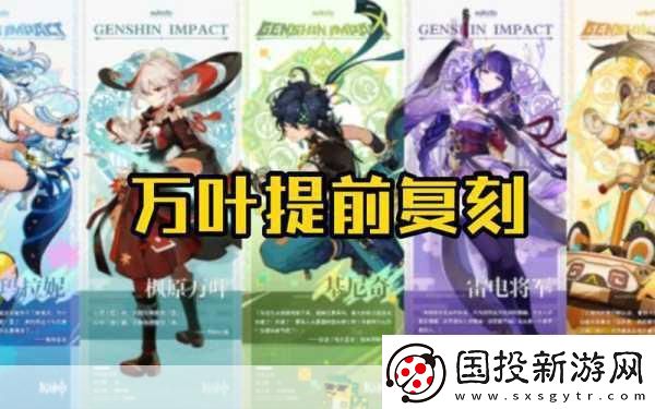 原神新角色钟离