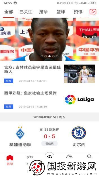 必红体育app下载