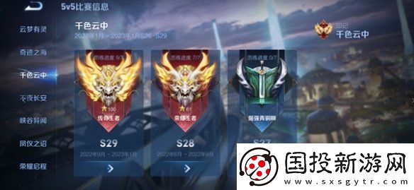 王者荣耀s38什么时候更新