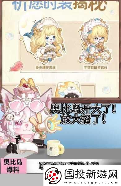 奥比岛823晶钻任务暑假版