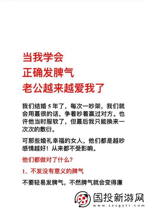 每次老公晚上要我就发脾气